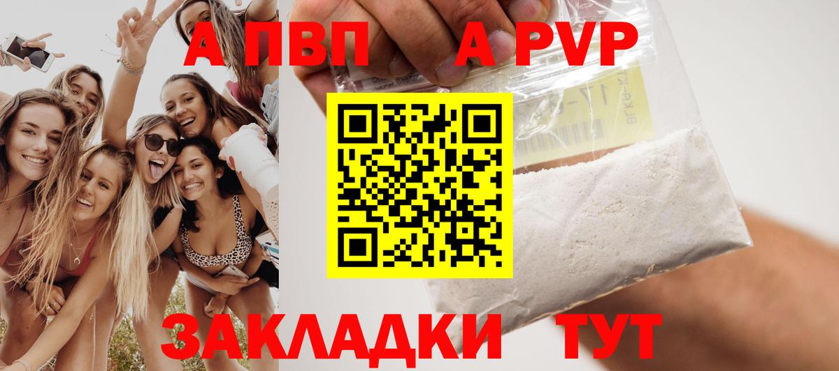 Alpha-PVP СК Урай