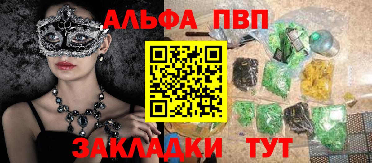 продажа наркотиков  Альфа ПВП  APVP кристаллы  Урай  APVP крисы CK  Вход с VPN  Alpha-PVP СК КРИС 