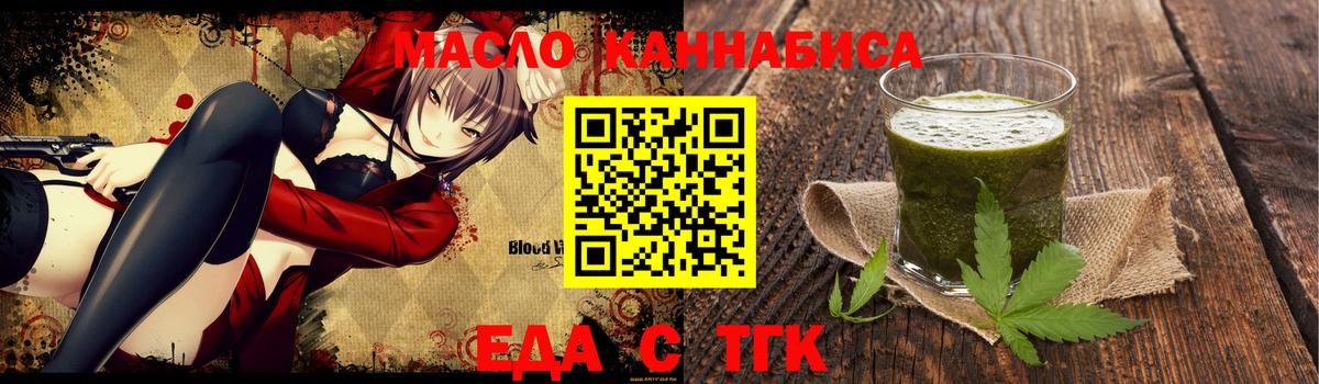 Урай  Печенье с ТГК конопля  Вход с VPN 
