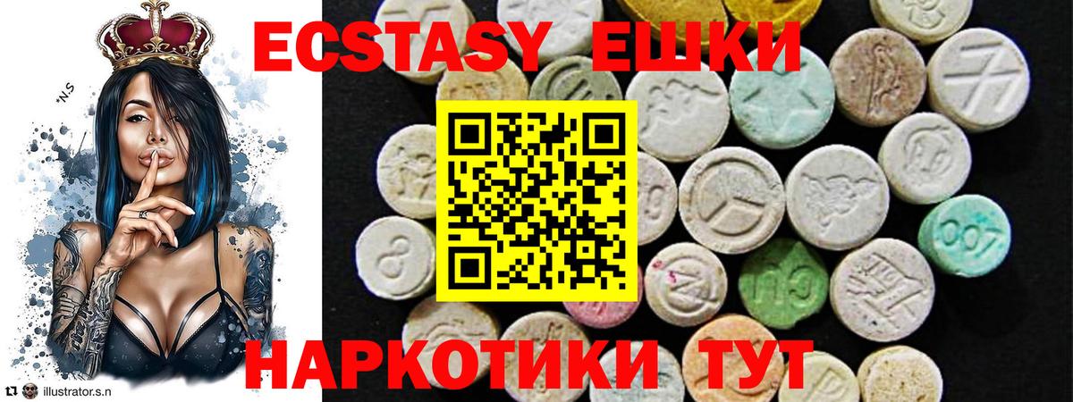 Урай  ЭКСТАЗИ 280мг  Экстази 250 мг  Экстази  Вход с VPN 