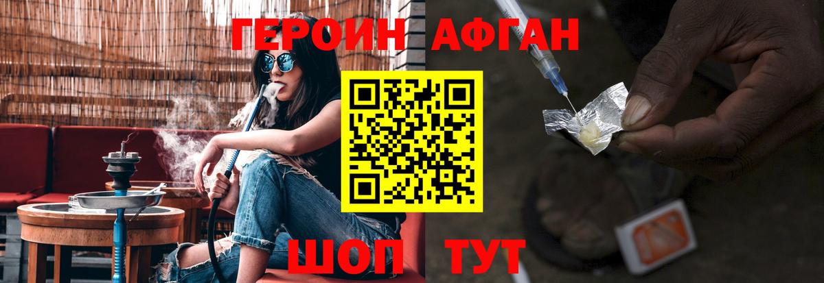 Героин белый Урай