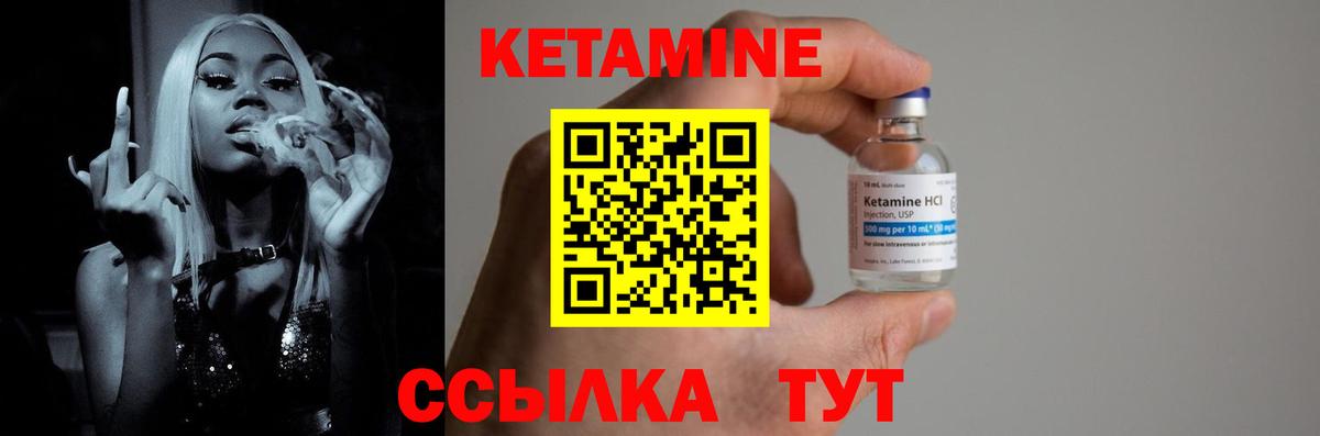 Урай  КЕТАМИН ketamine  Вход с VPN  Кетамин ketamine 