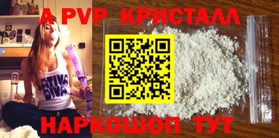 кристаллы Волгодонск