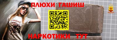 гашишное масло Волжский