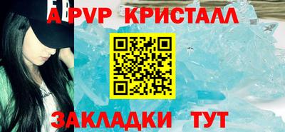 кристаллы Волгодонск