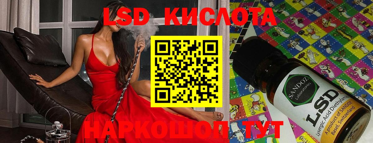 LSD-25 экстази кислота Урай