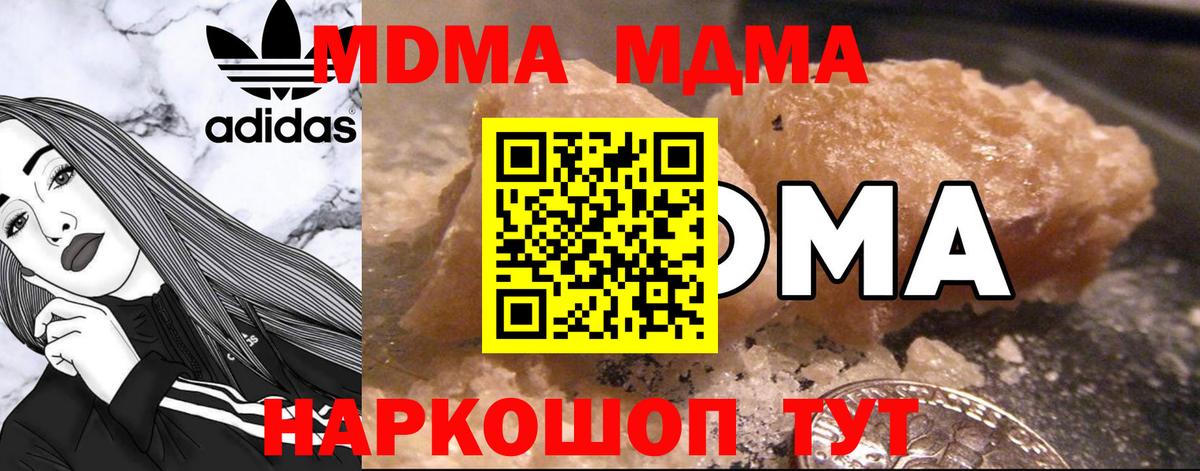 MDMA  МДМА VHQ  Вход с VPN  Урай 