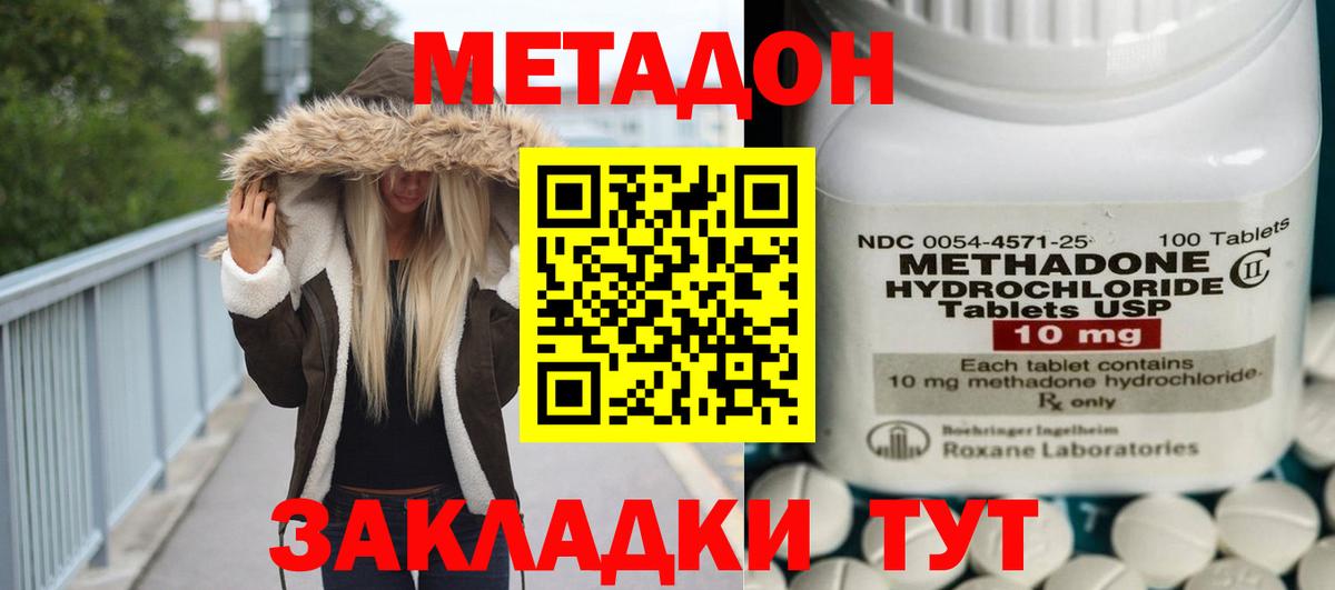 МЕТАДОН мёд  darknet Telegram  Урай  Вход с VPN 