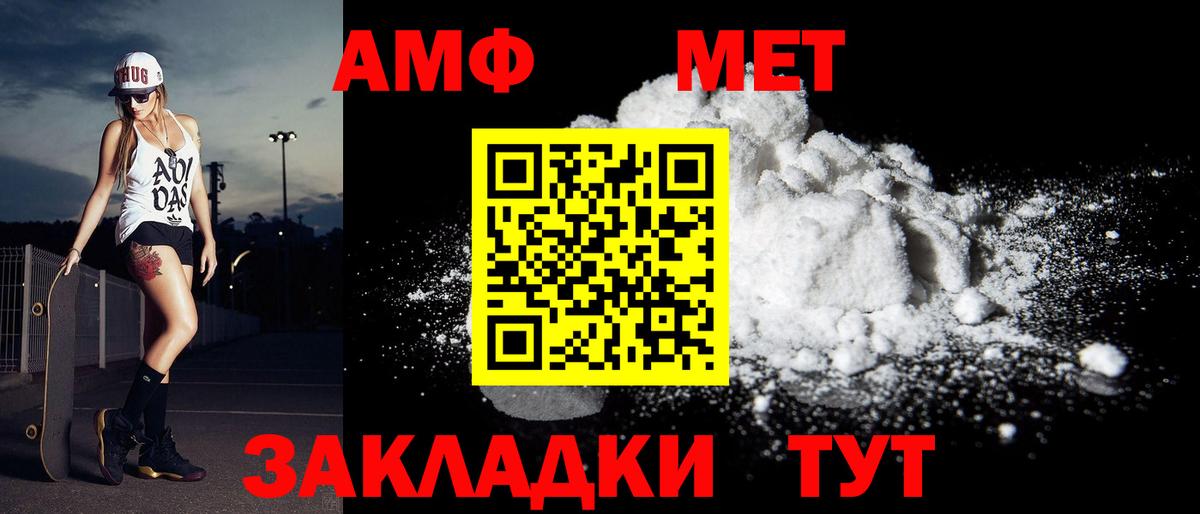 Первитин Methamphetamine  Вход с VPN  Урай 