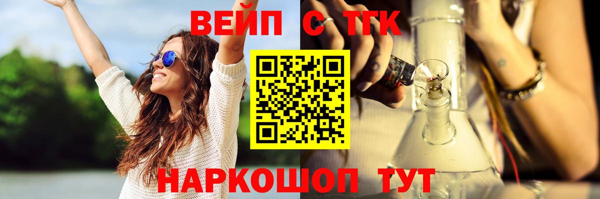 Урай  ТГК вейп  Вход с VPN  наркошоп  ТГК THC oil 